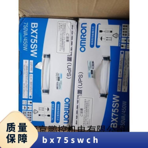 日本歐姆龍OMRONUPS電源BX75SWCH 1 帶膠 3442