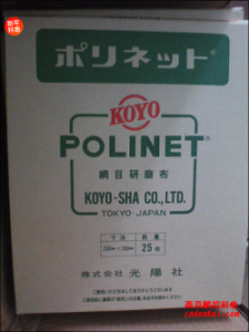 日本KOYO光陽(yáng)社研磨布【A-400/500/600 230x280】[A-400、A-500、A-600  230x280mm]